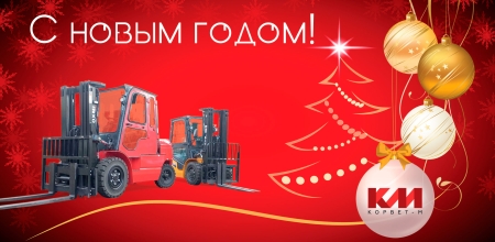 Счастливого Нового 2025 года!